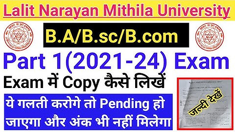 Lnmu Part 1 Exam date session (2021-24) | Lnmu part 1 exam 2022