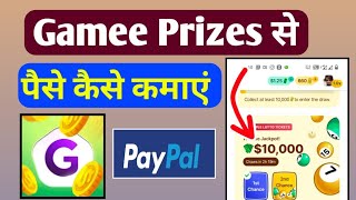 Gamee Prizes se paise kaise kamaye | Withdraw kaise kare screenshot 4