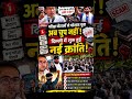NEET-CUET विवाद पर फूटा युवाओं का गुस्सा! दिल्ली में शिक्षा सुधार की नई लड़ाई शुरू#cjp#delhi#neet