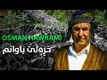 عوسـمان هەورامی و جەمیل نەوسوودی خڕەلێ باوانم Osman Hawrami Jamil Nawsudi