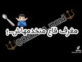 عمري بيدي نوكلها 