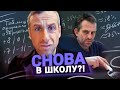 Уроки математики от супергросса!