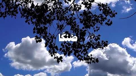 ما تيسر من سورة طه # الشيخ محمد صديق المنشاوي رحمه الله تعالى 