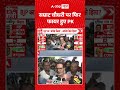 Bankipur By Election Result : सम्राट चौधरी पर फिर फायर हुए PK | #shorts #viralvideo