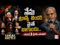 నేను ట్రాన్స్ జెండ‌ర్ (LGBT) ను ఐతే బాగుండు.. | Actor LB Sriram's Emotional Speech | V5 News