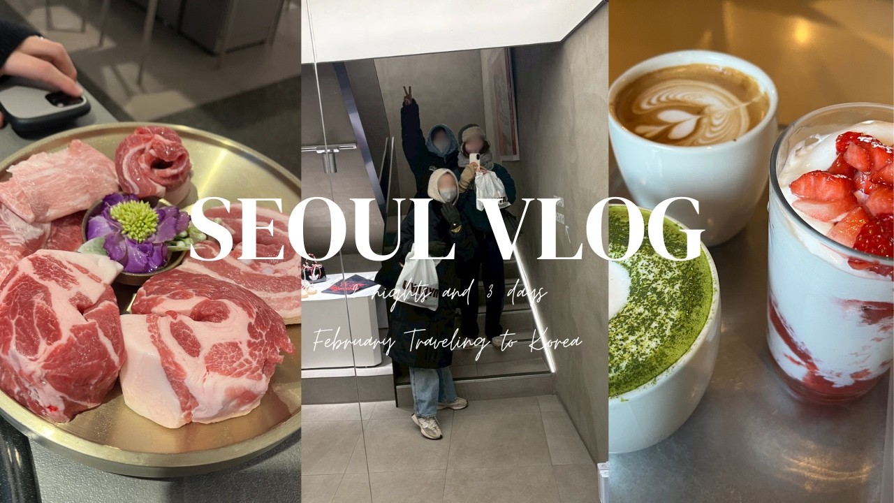 【韓国Vlog】2泊3日ソウル旅行🇰🇷｜グルメ メイクサロン 美容クリニック ショッピング ｜おすすめの朝食｜明洞 東大門 聖水 狎鷗亭｜キッズ服