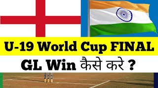 EN-U19 vs IN-U19 Dream11 Prediction || EN-U19 vs IN-U19 Dream11 Team || Under-19 World Cup 2022 ||