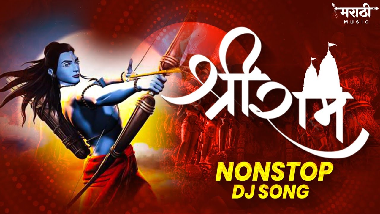 Sri Ram Nonstop Dj Song  Ramnavmi Nonstop Dj Song  Sri Ram Song  Marathi Music Official