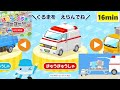はたらくくるまゴーゴー！　きゅうきゅうしゃ🚑🚑　みっしょん５回プレイ