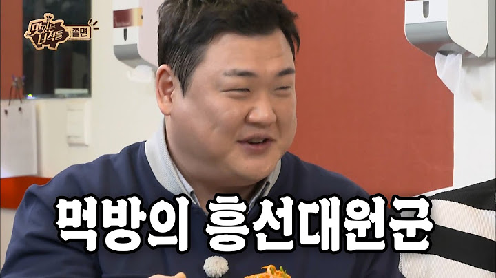 🆃🅷🅴 맛있는 녀석들 6/21 ⭐️첫방송⭐️ "이것이 김프로의 클래스다!! 먹방계의 흥선대원군!" 62회