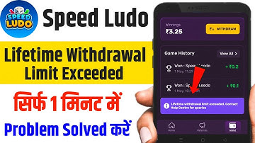 speed ludo lifetime withdrawal limit exceeded | speed ludo lifetime withdrawal limit exceeded 2025