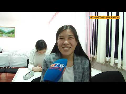 Чуйская область. Успехи