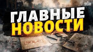 ⚡️7 МИНУТ НАЗАД! Историческое решение Трампа и Зеленского! Эрдоган добивает Москву / Новости 24/7