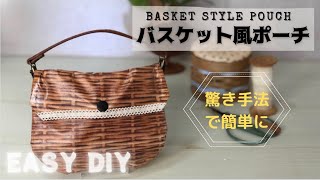 激レアパネル生地　ハンドメイド　布バスケット　ポーチ 可愛いパネル生地で作る大きめ布バスケット】 - YouTube