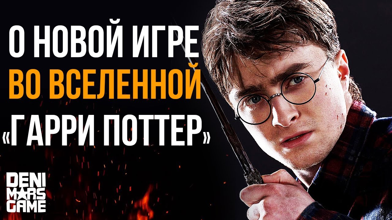 Хогвартс легаси эпик геймс