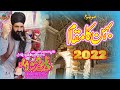 Behan ka maqaam by syed zaheer ahmad shah hashmi 2022 new byan behno ki shan    
