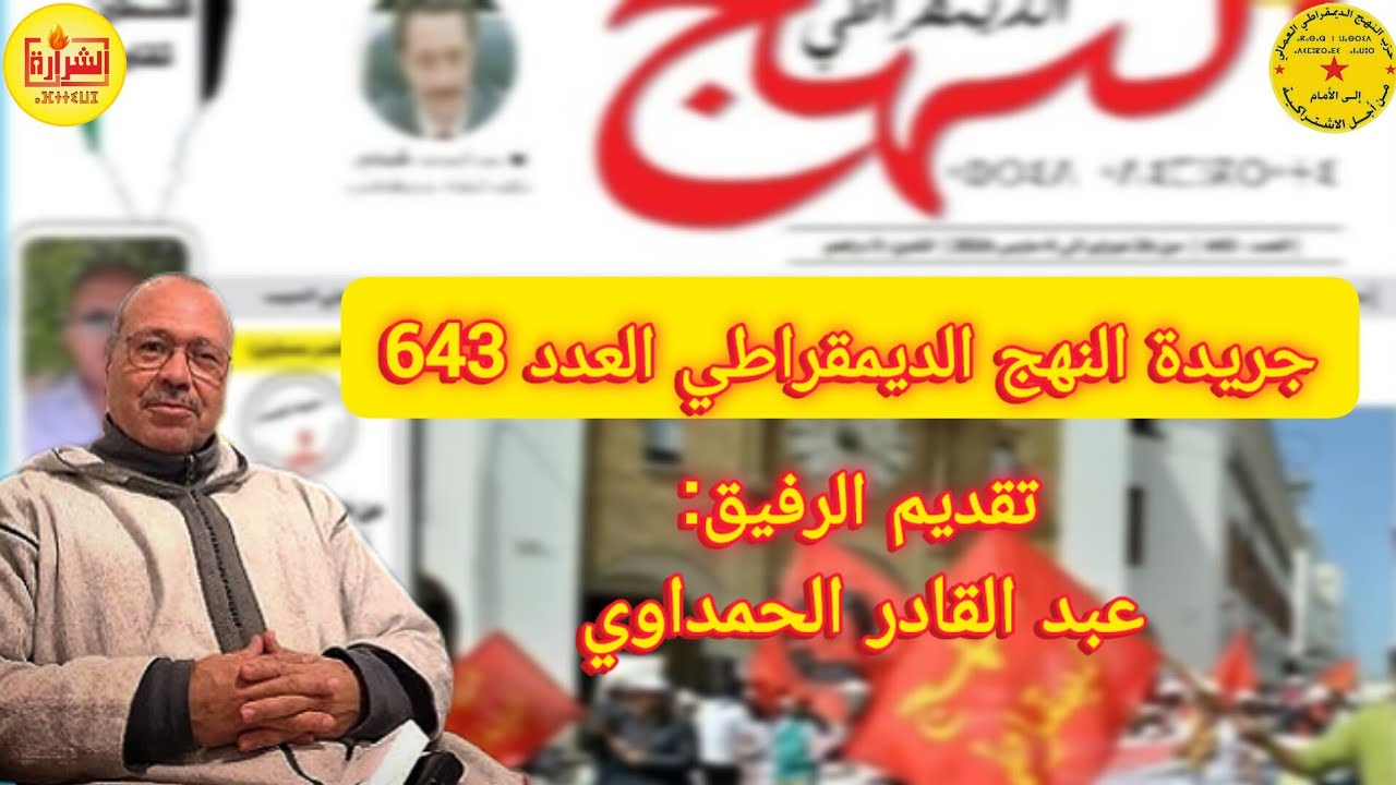 ����� 643 �� ����� ����� ����������- ����� ������ ��� ������ ��������
 - نشر قبل 19 دقيقة