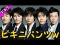 戸次重幸「俺のS〇Xは半端じゃねーぞ!!」www