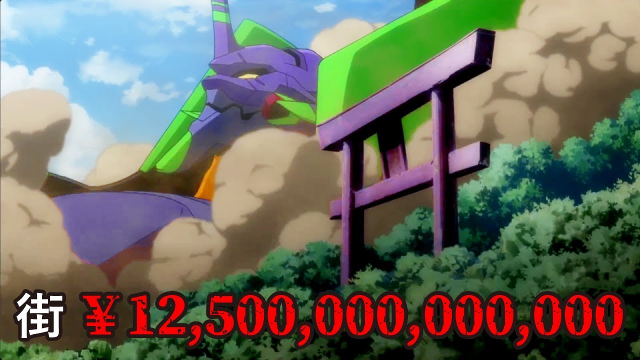 【序 編】エヴァンゲリオン新劇場版の被害総額を算出してみた