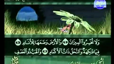 القرآن كامل الجزء ( 27) بصوت القارئ سعد الغامدي