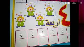 تعليم الأطفال.KG1.KG2