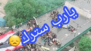 المتضاهرين يحول ان يدخولون لا الخضره# اذا اعجبك ممكن تشترك بل قناة