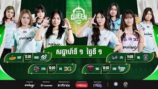   Queen Legends     