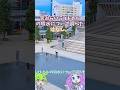 【宮みらいライトヒル(宇都宮駅東口交流広場)】宮みらいライトヒルの噴水について調べたはなし。【ずんだもん＆四国めたん】ver20250728 16;27