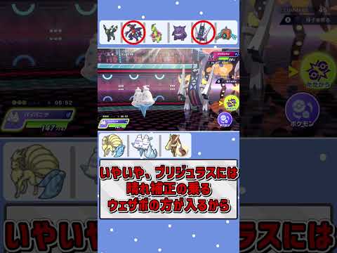 一発なら耐えられる←これ大事【ポケモンチャンピオンズ】【ゆっくり実況】