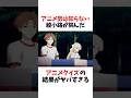 【よう実】アニメ勢は知らない綾小路が挑んだアニメクイズの結果がヤバすぎる #よう実 #ようこそ実力至上主義の教室へ #shorts