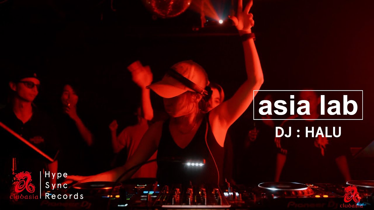 HALU | asia lab Vol.7