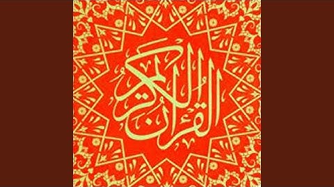 سورة الأحقاف