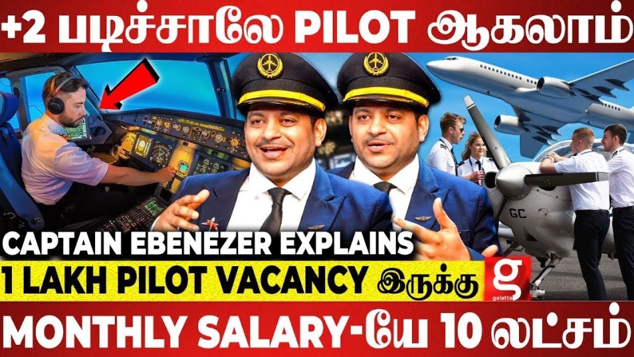12th படிச்ச போதும் PILOT ஆகலம்| 3 subjects Only |Earn 10 lakh மாதம் சம்பளம் 