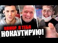 Дастин Порье ПРЕРВАЛ МОЛЧАНИЕ перед боем с Конором, Уайт ОБВИНИЛ менеджера, Хабиб