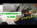【板金塗装】ぶつけてしまった！このクオリティーでよければ（低予算）で修理します。