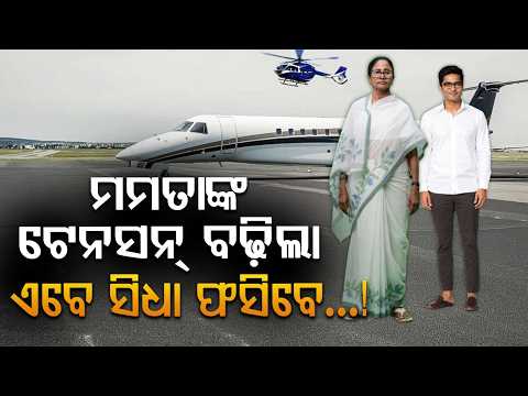 ED Freezes ₹440 Crore in TMC Bank Accounts: Major Blow to TMC in Money Laundering Case | Argus News