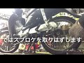 【バイク修理日誌】JA10　カブ110　チェーンスプロケ交換