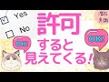 「思い」は、許可した度合いによって見えてくる？【潜在意識/恋愛/復縁/片思い/引き寄せの法則】