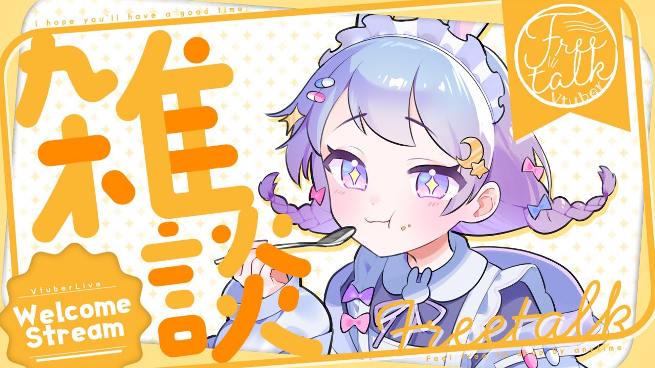 【雑談】一緒に夜ごはん食べよ🌟コラボカレー食べるぞぉ～！🍛【#前田ノカ/#Vtuber】
