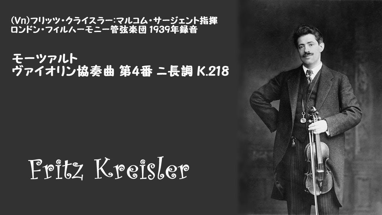 CD メニューイン, パガニーニ, ラヴェル, バルトーク, コレルリ, モーツァルト, ベートーヴェン, ガゼル, ギーセン; アンコール集  /00110 CD メニューイン, パガニーニ, ラヴェル, バルトーク, コレルリ