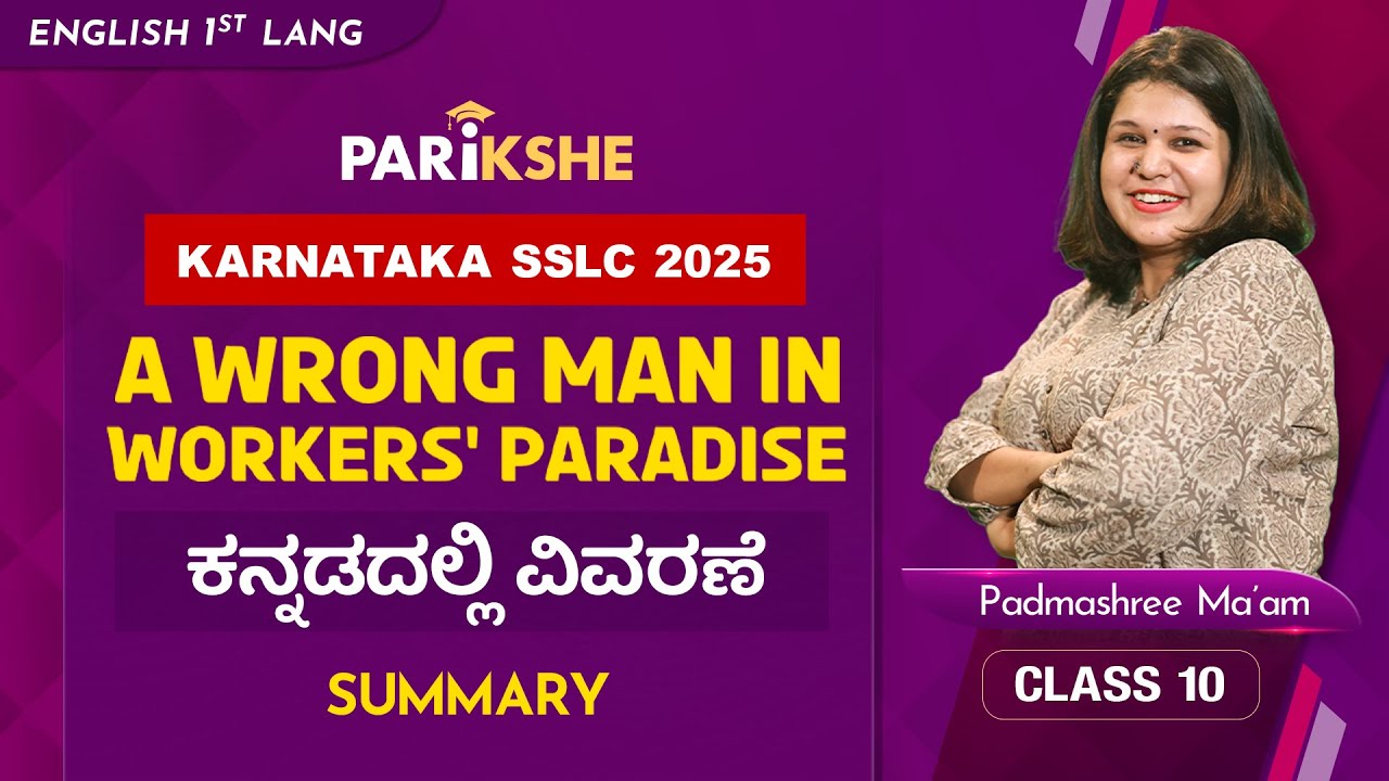 A Wrong Man in Workers' Paradise | Explanation | Class 10 | Karnataka SSLC | In Kannada