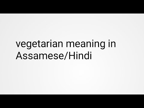 Vegetarian meaning in Assamese/Hindi