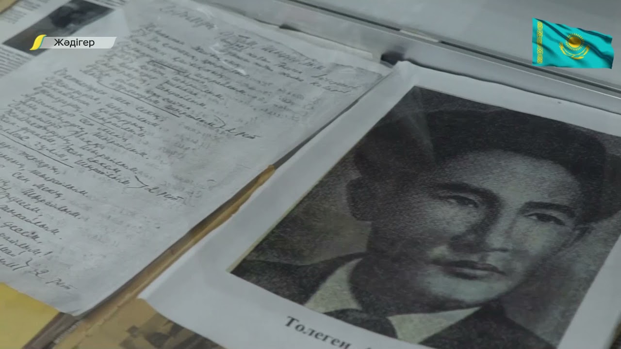 ЖӘДІГЕР. Төлеген Айбергенов