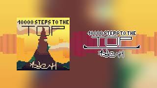 10000 Steps to the Top || Brainless Music Jam Entry 2