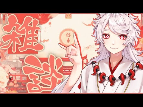 【#雑談】まぁ、一杯飲んでけよ【#Vtuber】