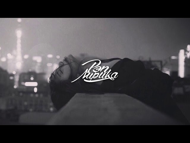 #PavLova - Время не лечит (2019)