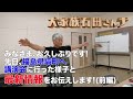 【みなさま、お久しぶりです!】先日、福島県塙町へ講演に行った様子と最新情報をお伝えします!前編