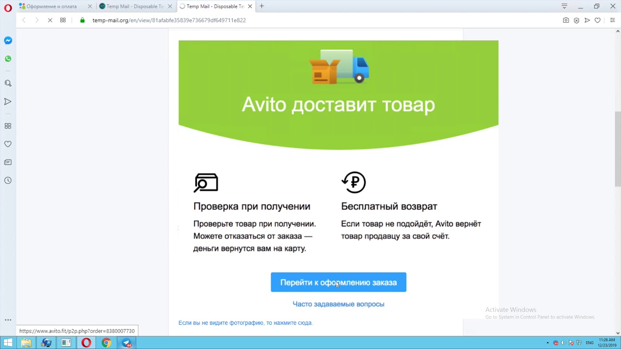 Avito оценить авто