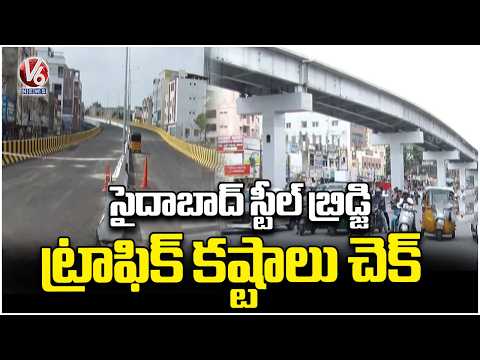 Saidabad Steel Bridge Brings Relief from Traffic Congestion | V6 News - V6NEWSTELUGU