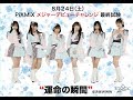 PiXMiXメジャーデビューチャレンジ #1通達 「目指せファン倍増!7万フォロワー獲得チャレンジ」
